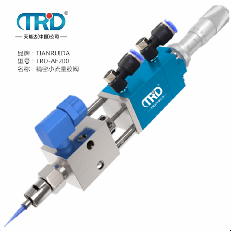 精密小流量膠閥